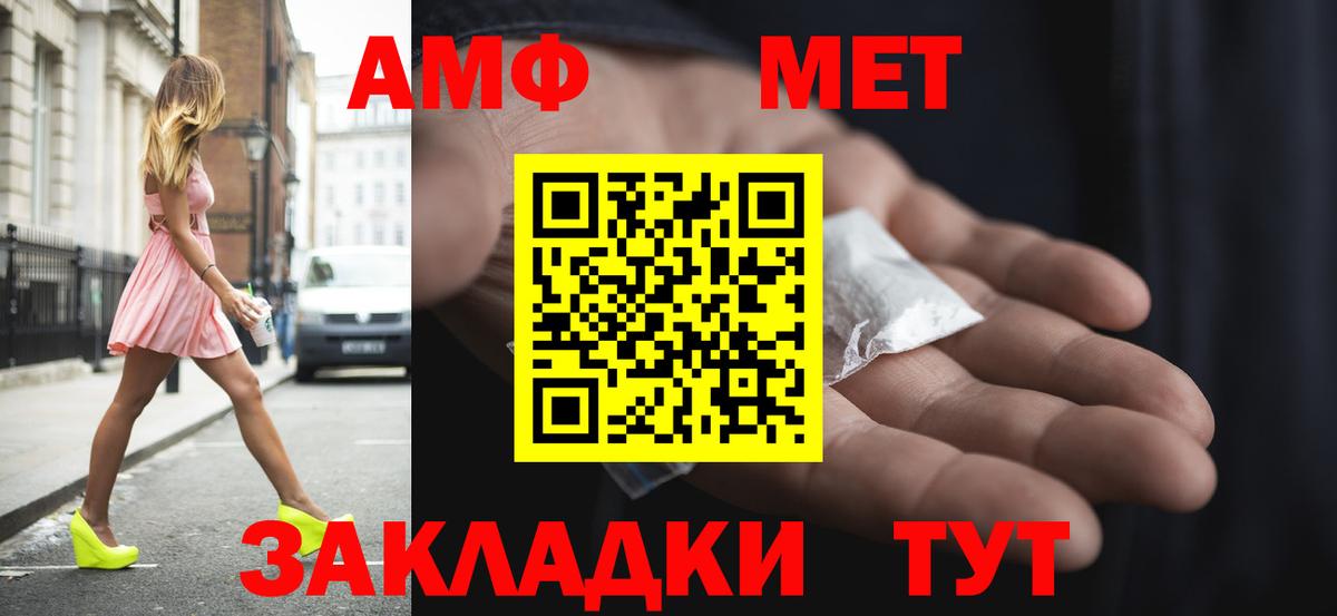 Amphetamine Розовый Котлас