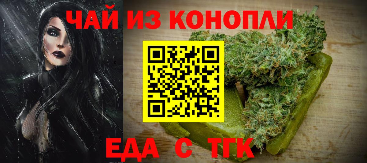Котлас  Cannafood конопля  Вход с VPN 