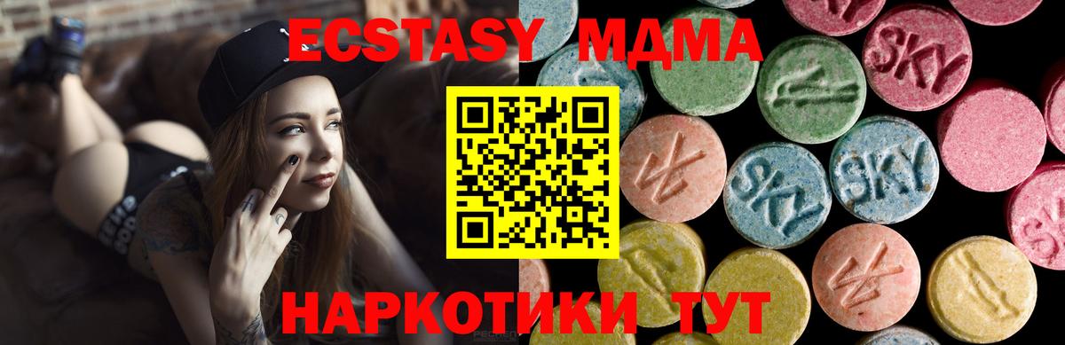 Котлас  Экстази таблы  Вход с VPN  ЭКСТАЗИ таблы 
