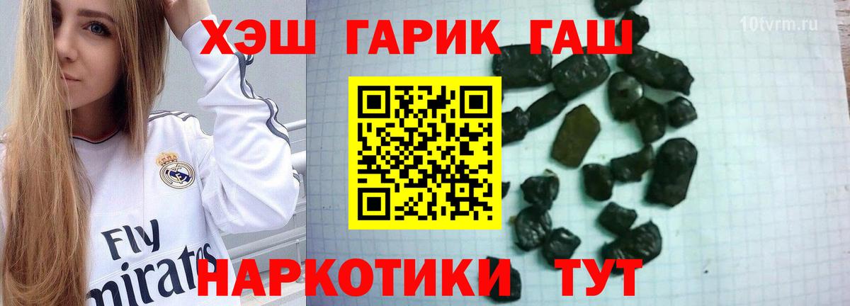 ГАШИШ ice o lator  ГАШ индика сатива  Вход с VPN  Котлас 