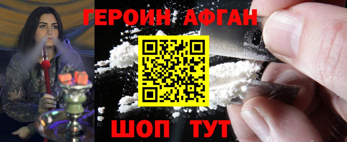 ГЕРОИН гречка  Вход с VPN  ГЕРОИН  Котлас 