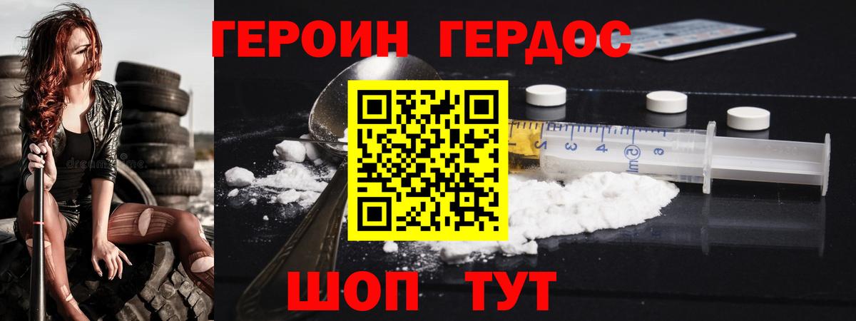 ГЕРОИН гречка Котлас