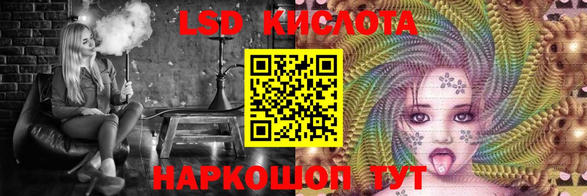ЛСД экстази кислота  LSD-25 экстази кислота  Котлас  Вход с VPN 