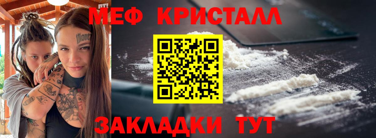 Котлас  Мефедрон мука  Вход с VPN 