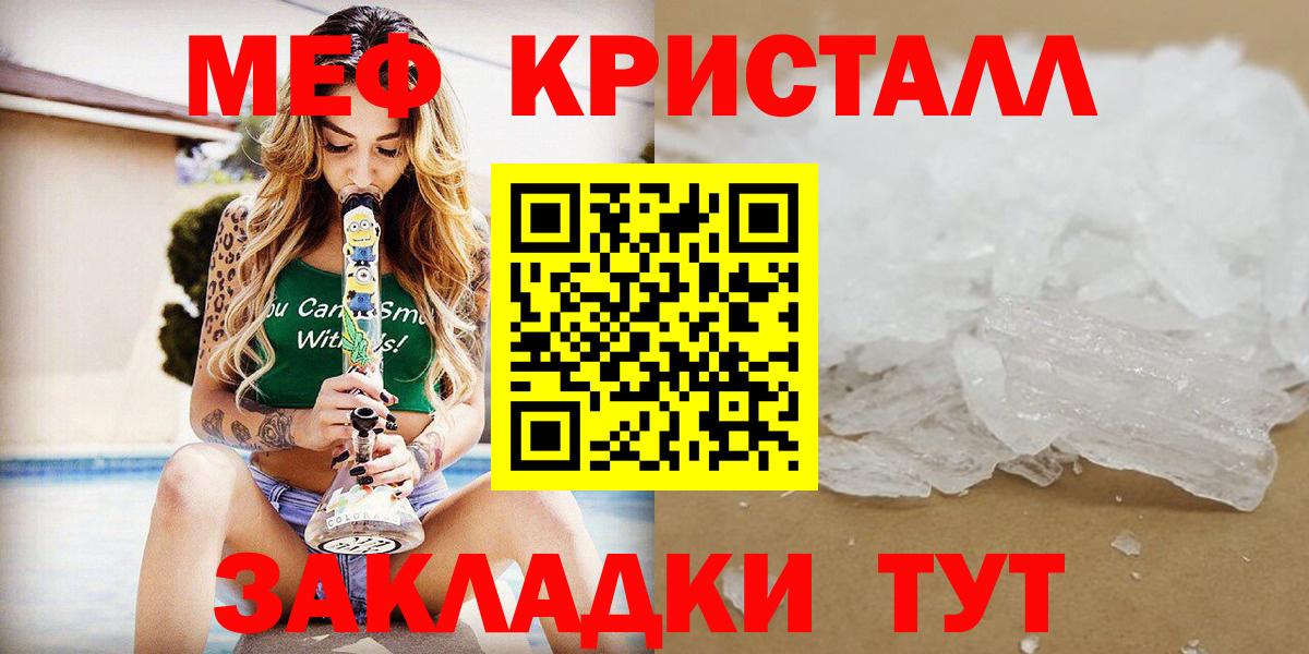 Мефедрон  Котлас