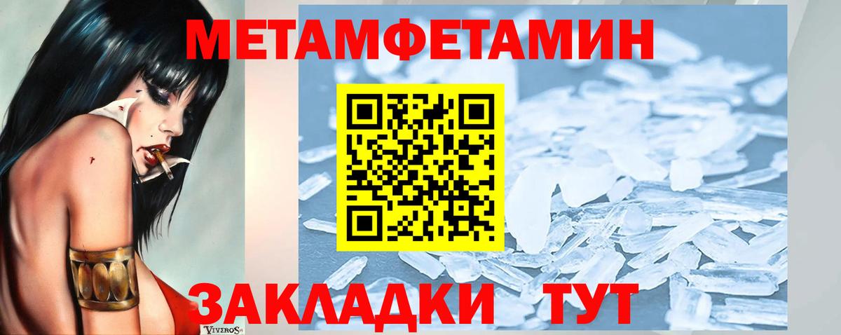 МЕТАМФЕТАМИН витя  Вход с VPN  Котлас 