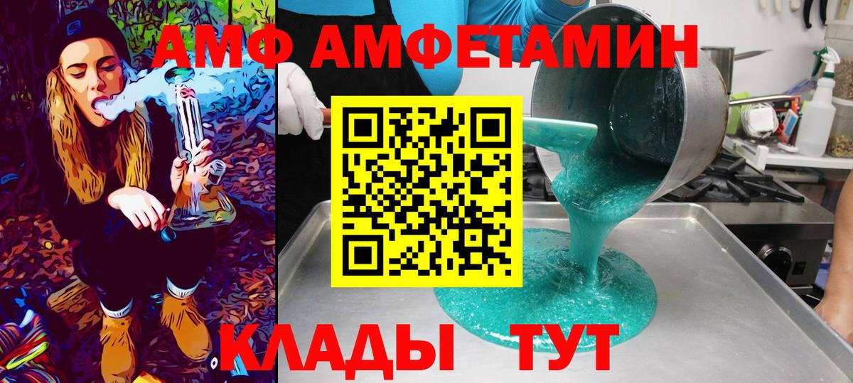 МЕТАМФЕТАМИН Methamphetamine Котлас