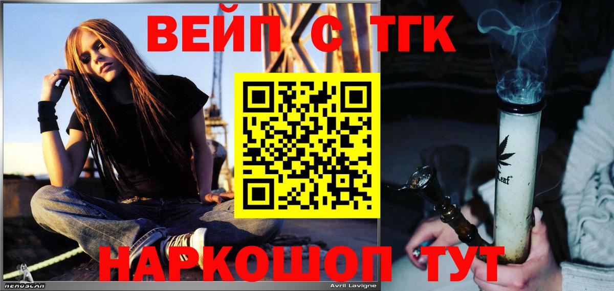ТГК жижа Котлас