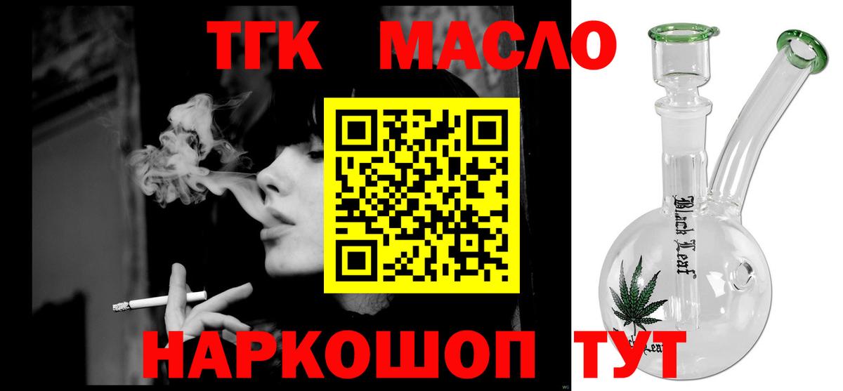 Дистиллят ТГК концентрат  ТГК THC oil  Котлас  Вход с VPN 
