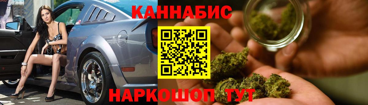 Марихуана сатива  МАРИХУАНА семена  Вход с VPN  МАРИХУАНА марихуана  Котлас 